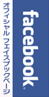 マクダビッド　オフィシャルフェイスブックページ