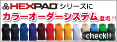 HEXPADカラーオーダーシステム