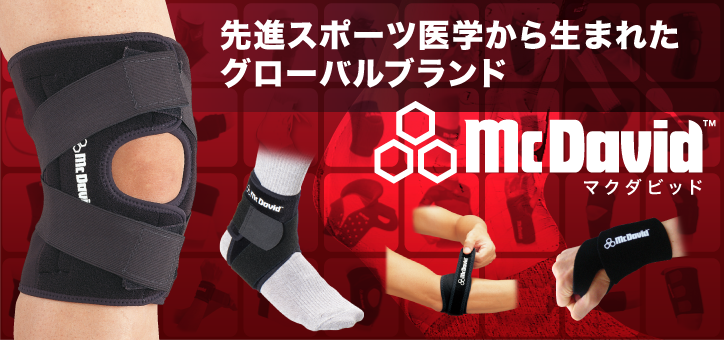サポーター