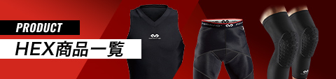 PRODUCT / HEX製品情報