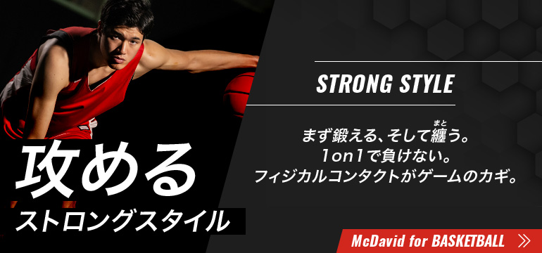 McDavid-for-Basketball