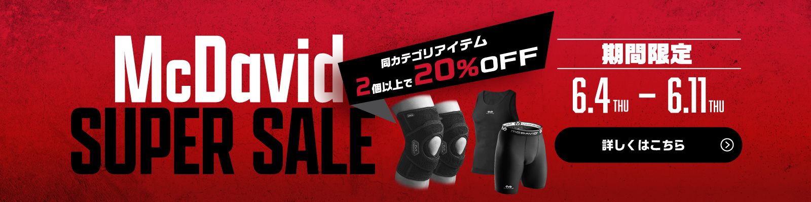 McDavid SUPER SALE