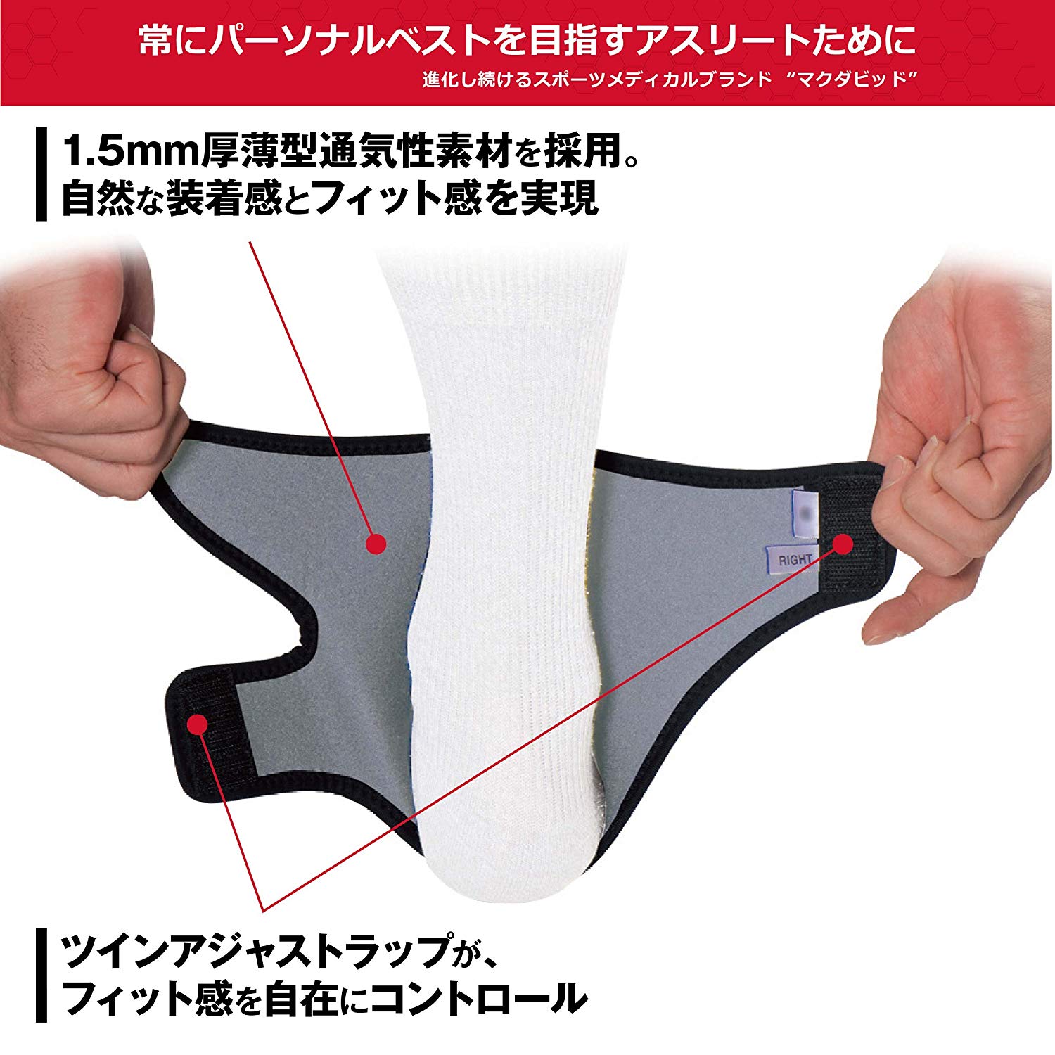 未使用 SP slab MOUNTAIN Mサイズ アンクル・トゥストラップ左右 ストラップ アンクルラップ （左足用） – McDavid｜サポータ－ブランド